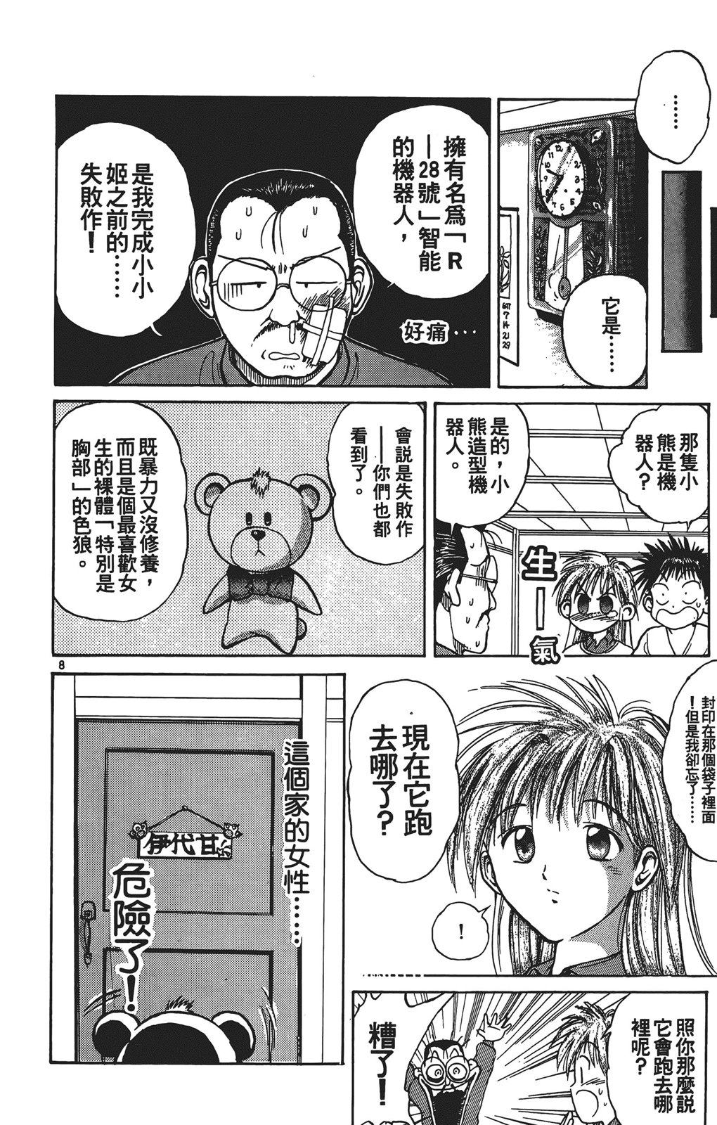 第03卷42
