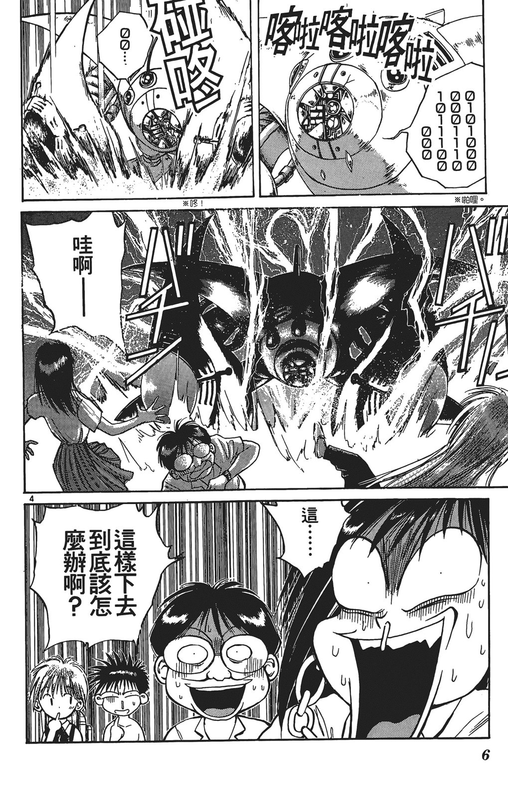 第03卷6