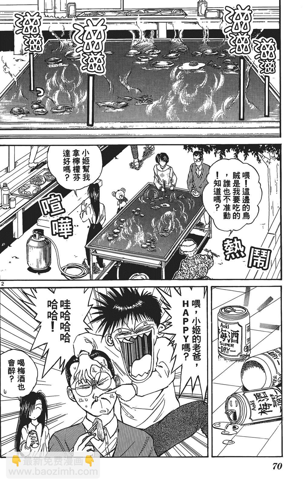 第03卷74