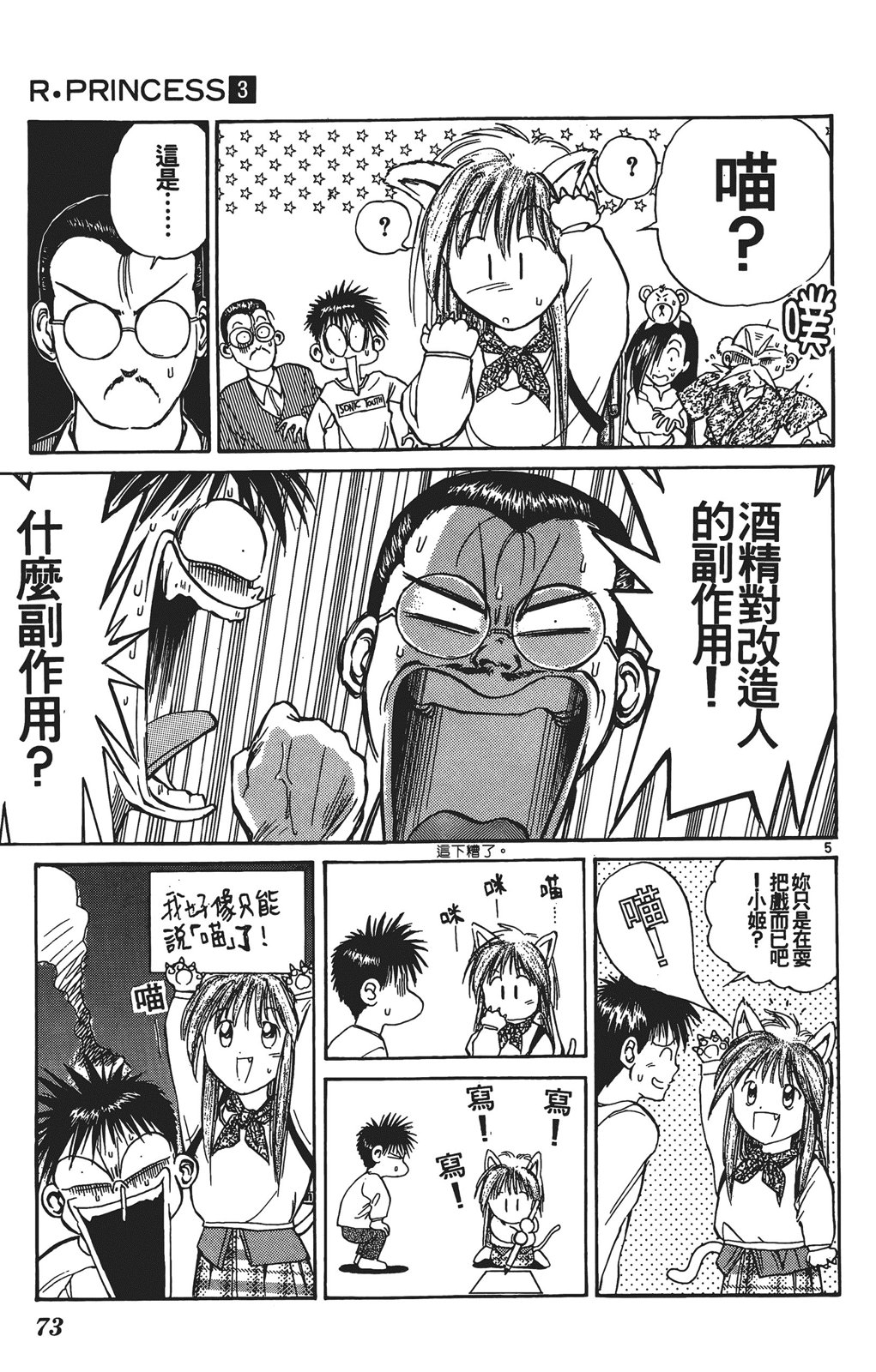 第03卷77