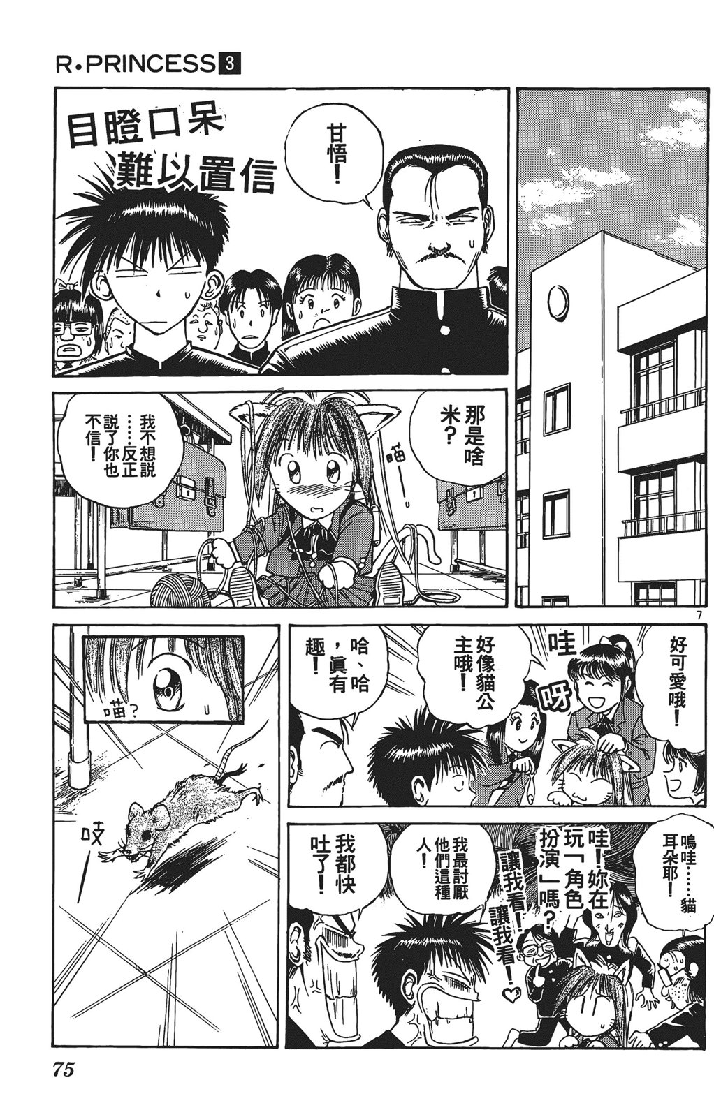 第03卷79