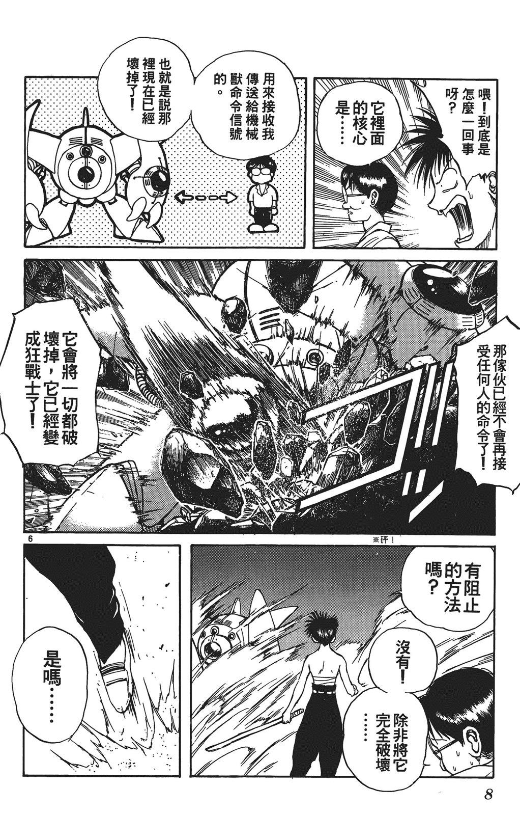 第03卷8