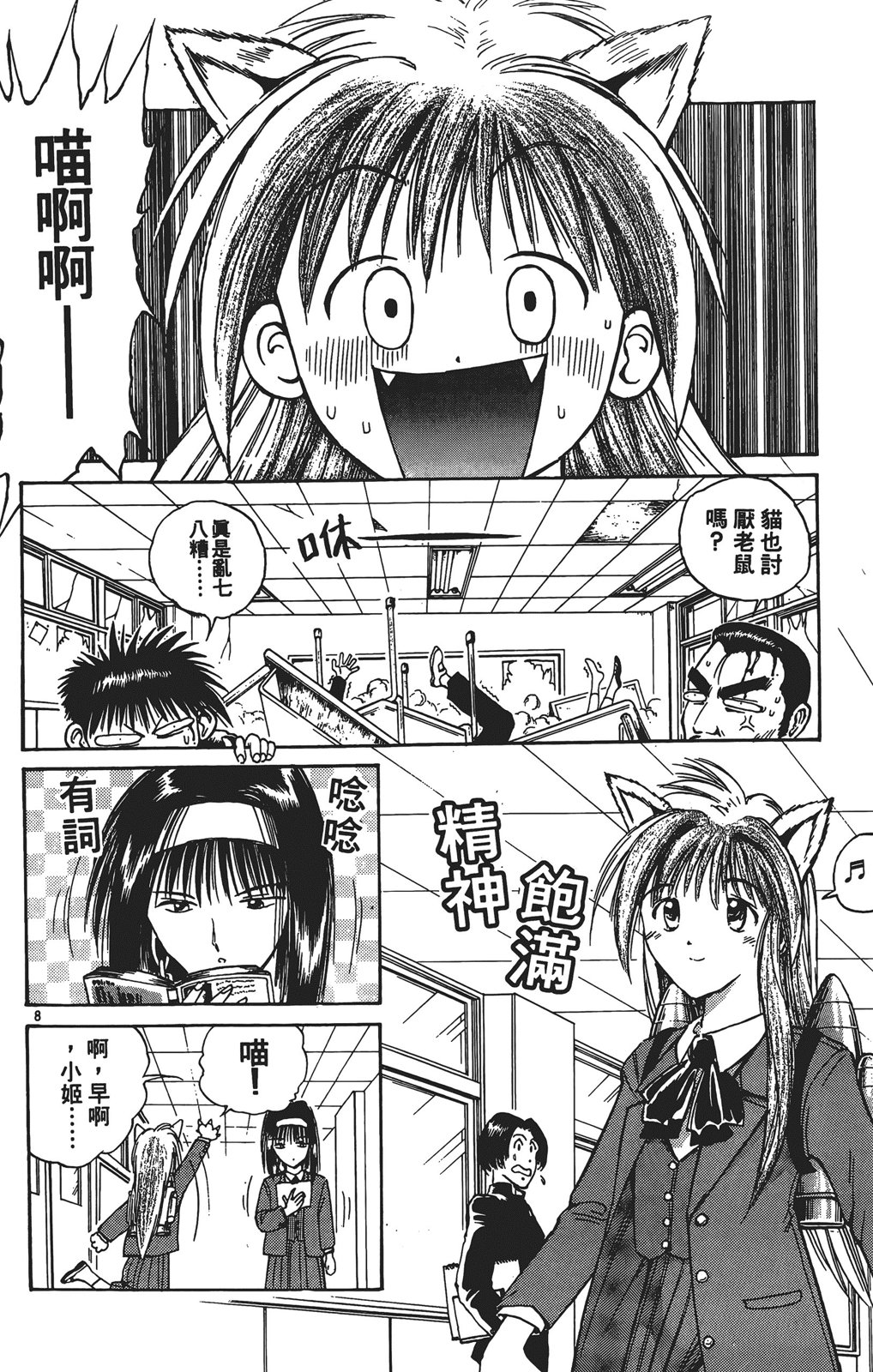 第03卷80