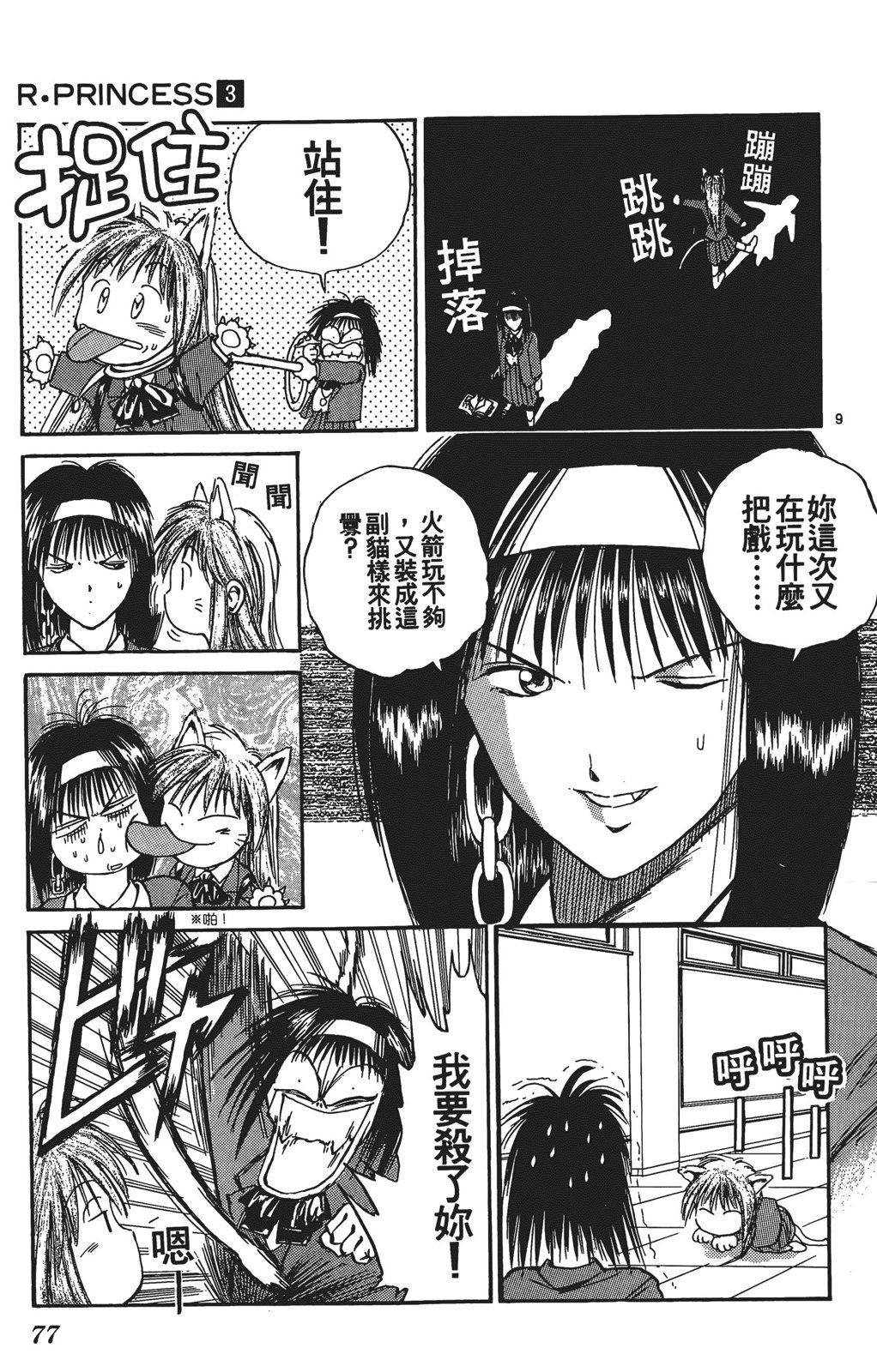 第03卷81