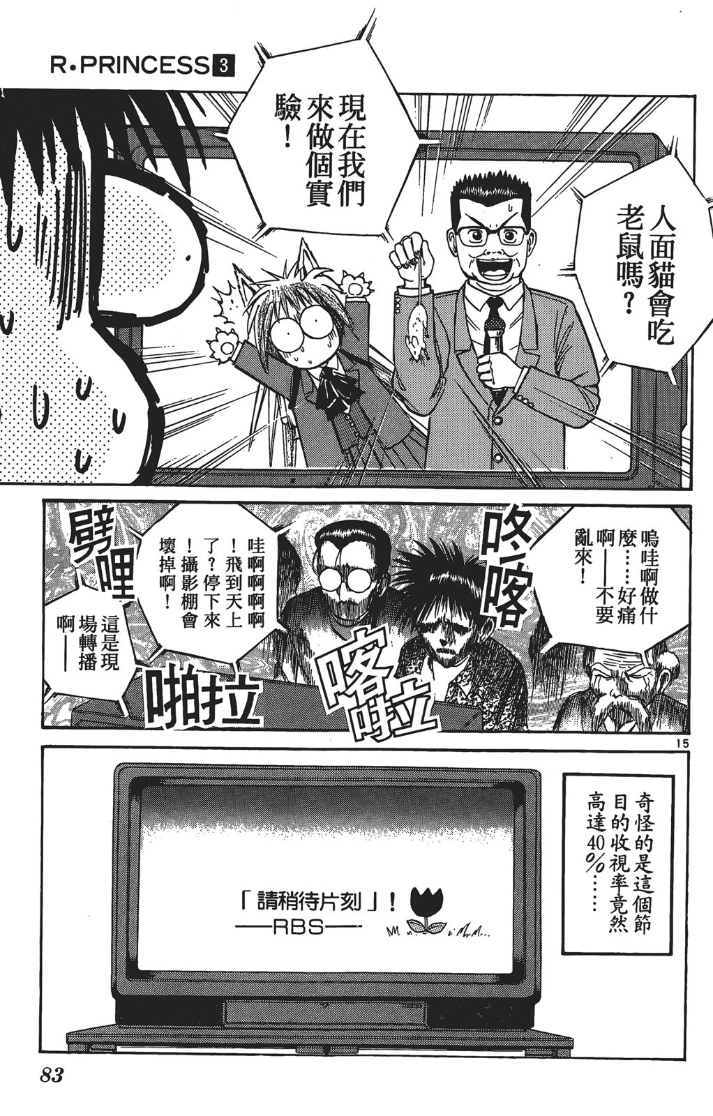 第03卷87