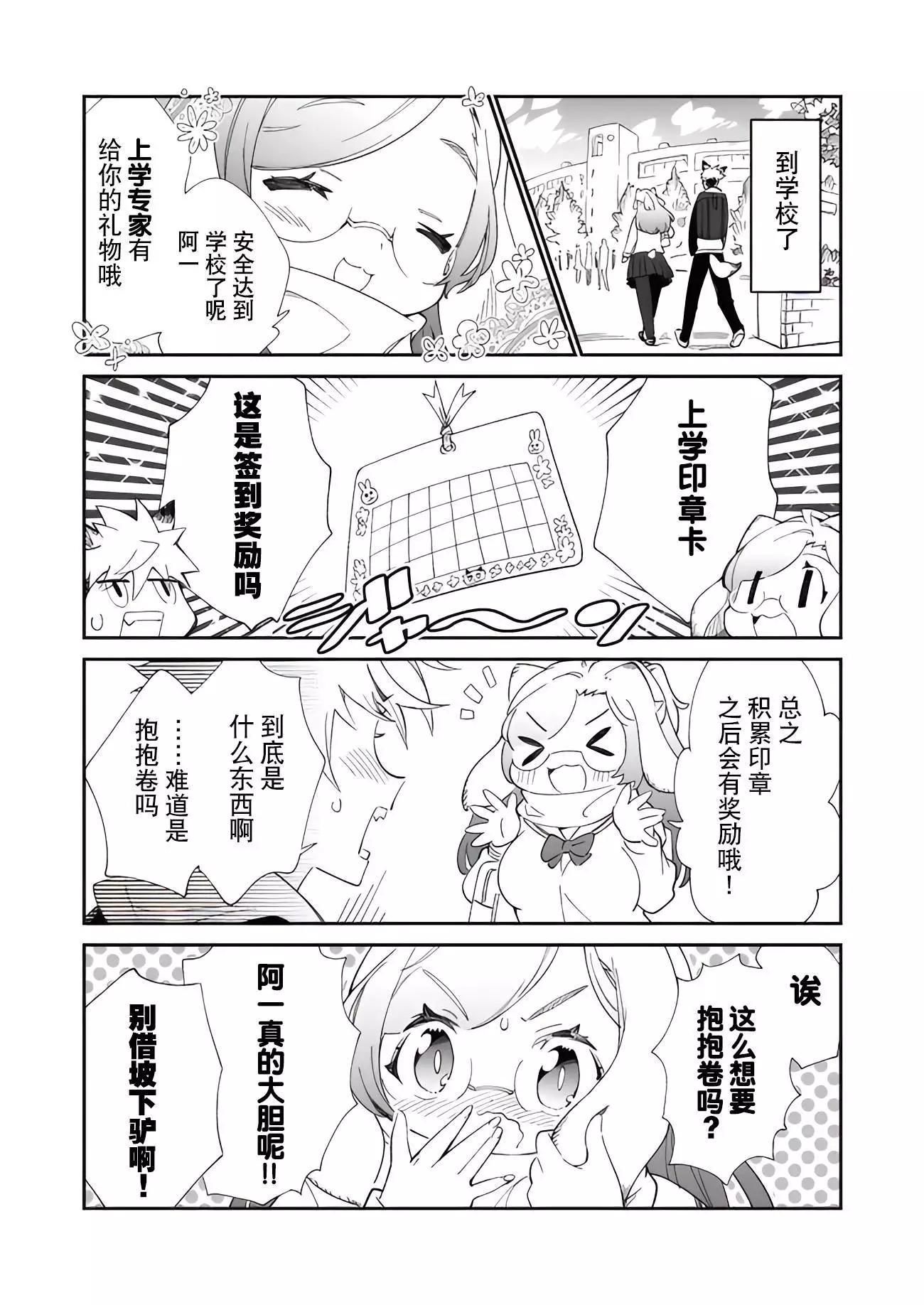 第02话14