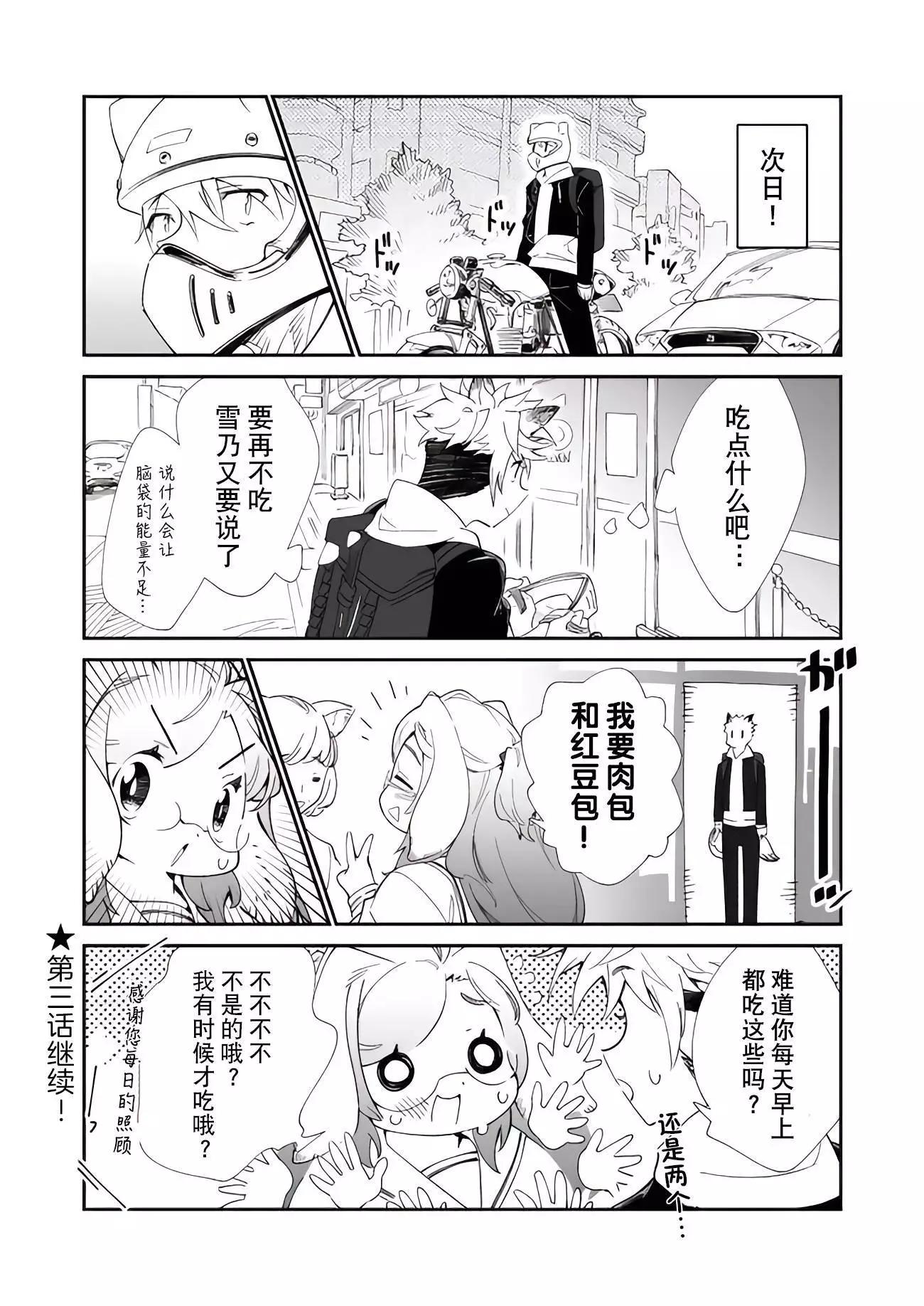 第02话15