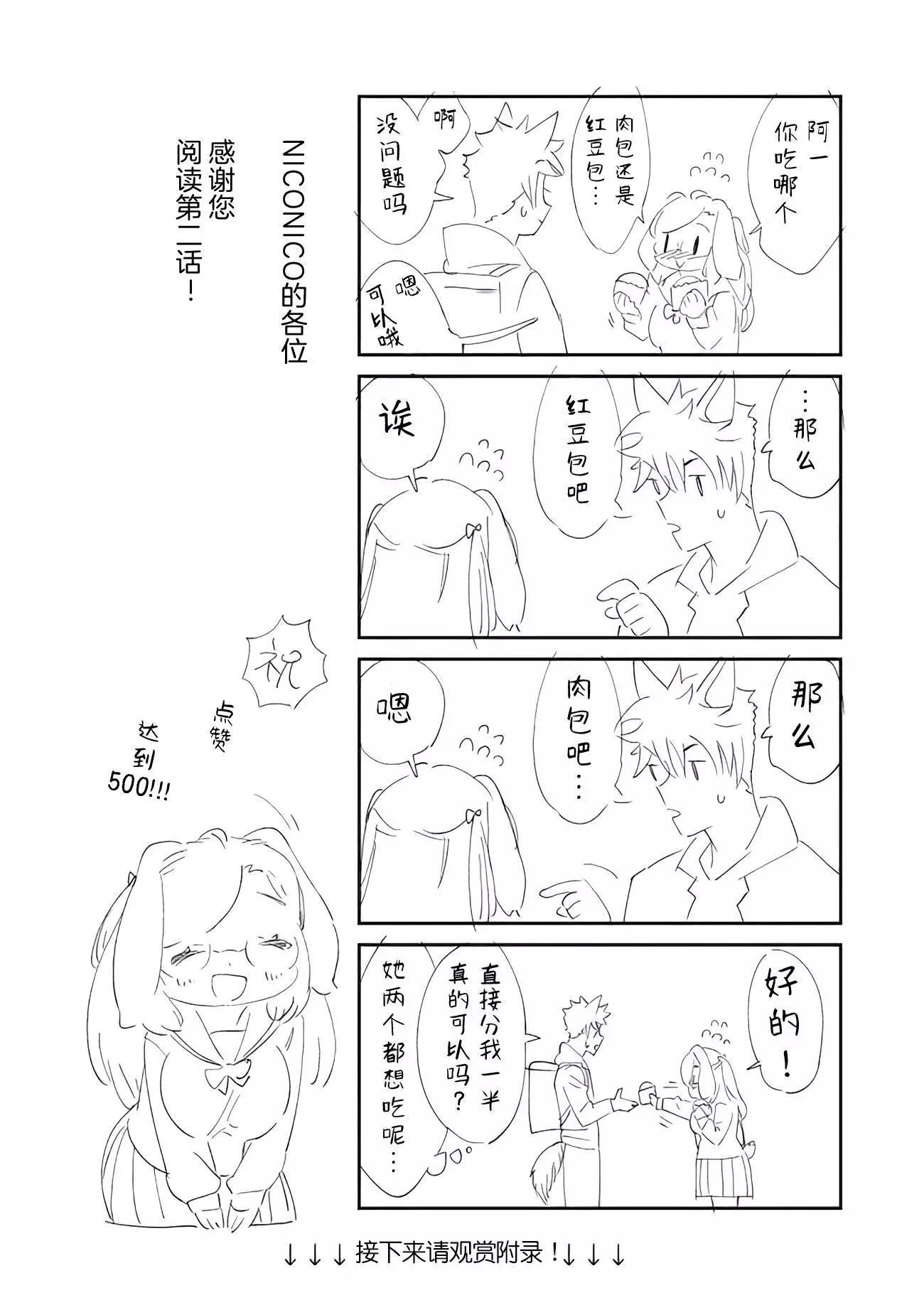 第02话16