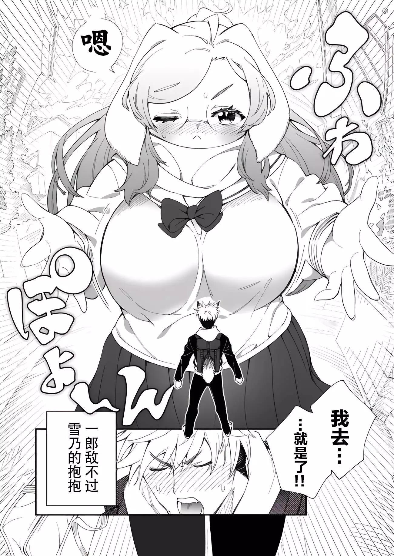 第02话3