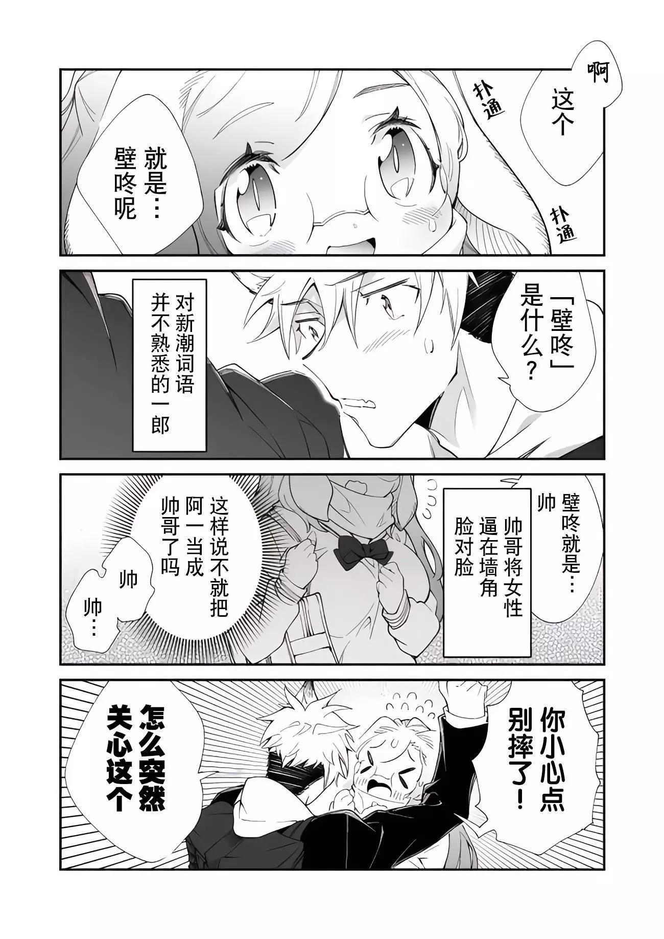 第02话8
