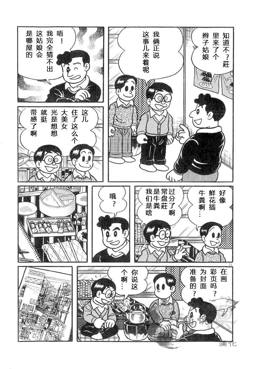 第01话10