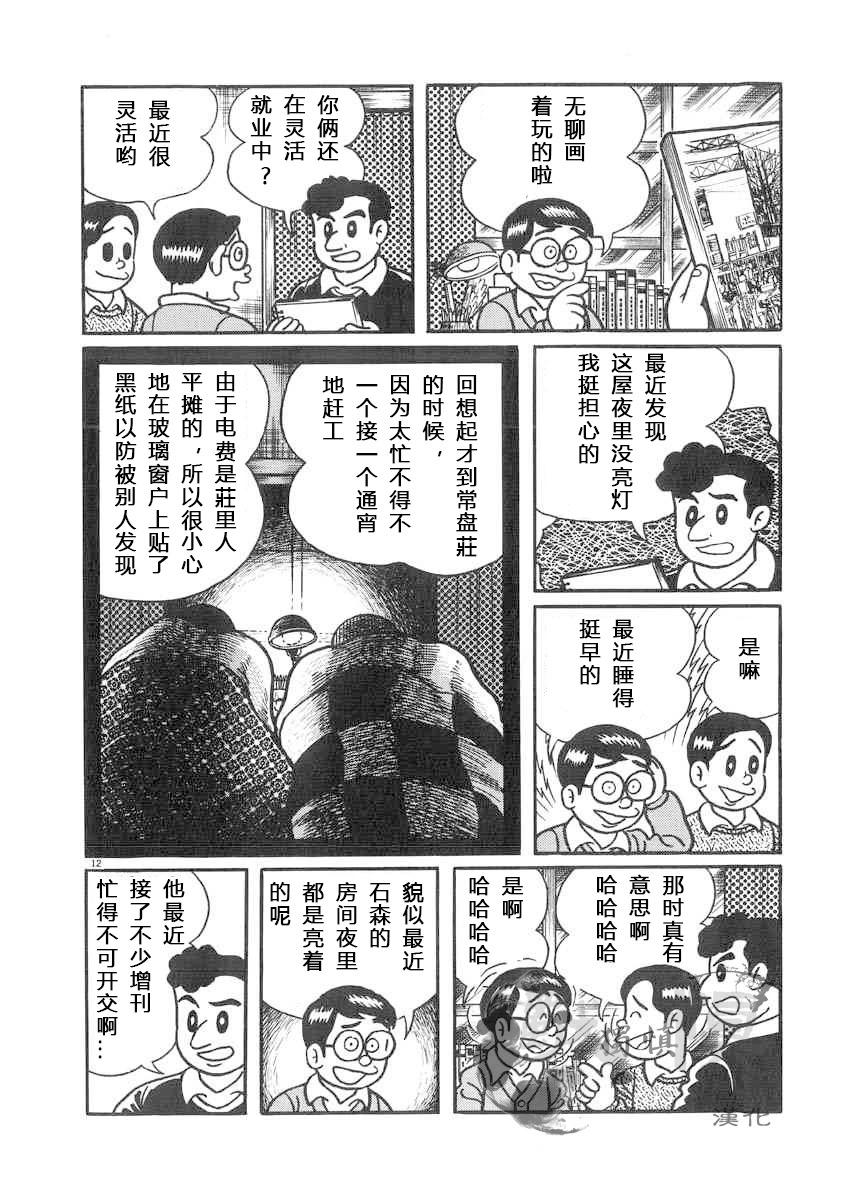 第01话11