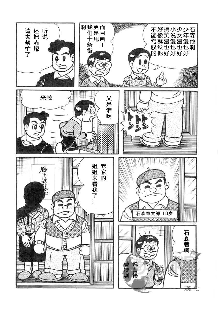第01话12