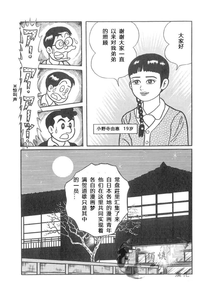 第01话13