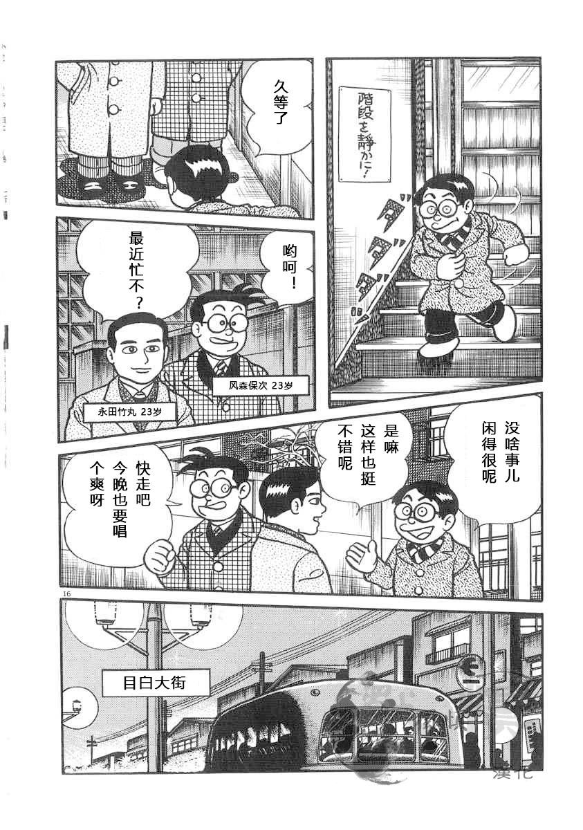 第01话15