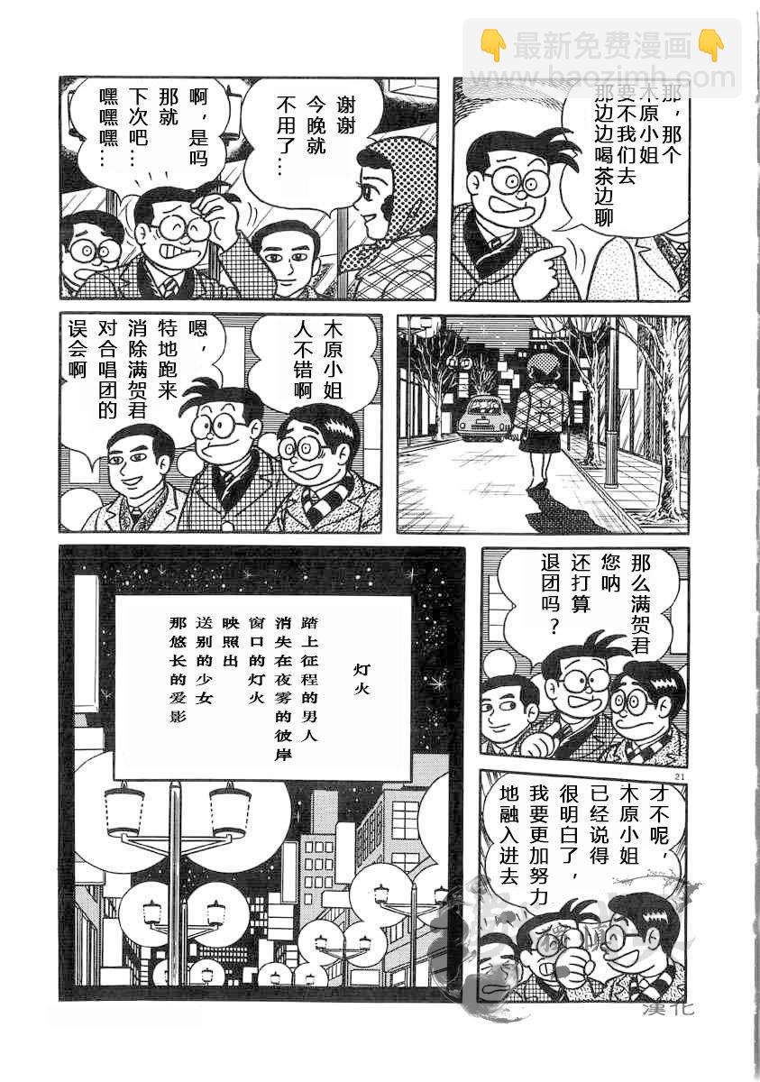 第01话20