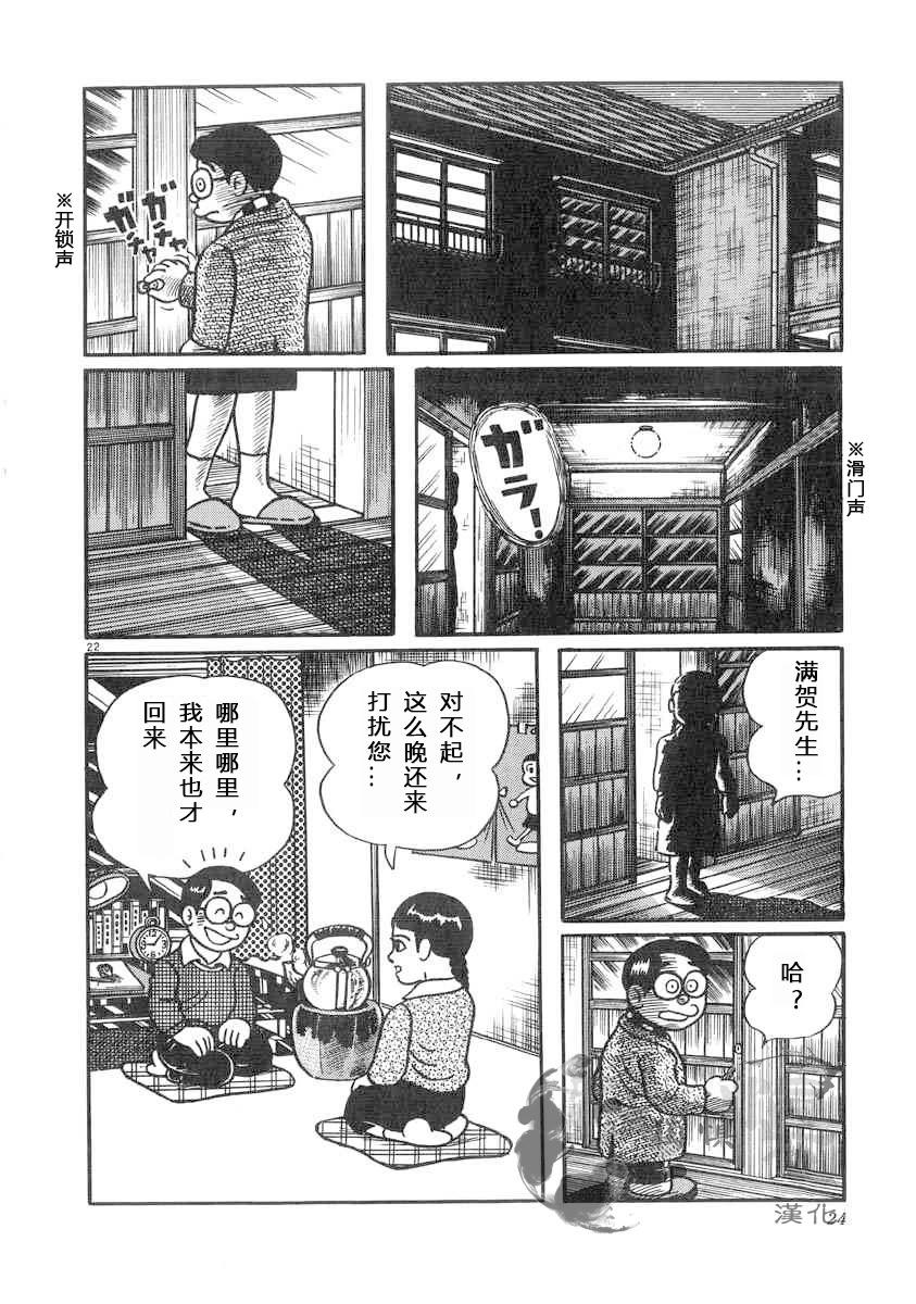 第01话21