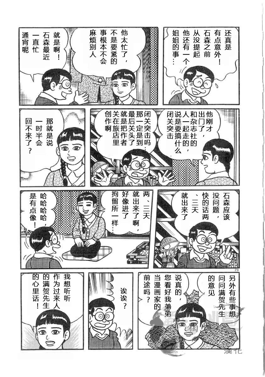 第01话22