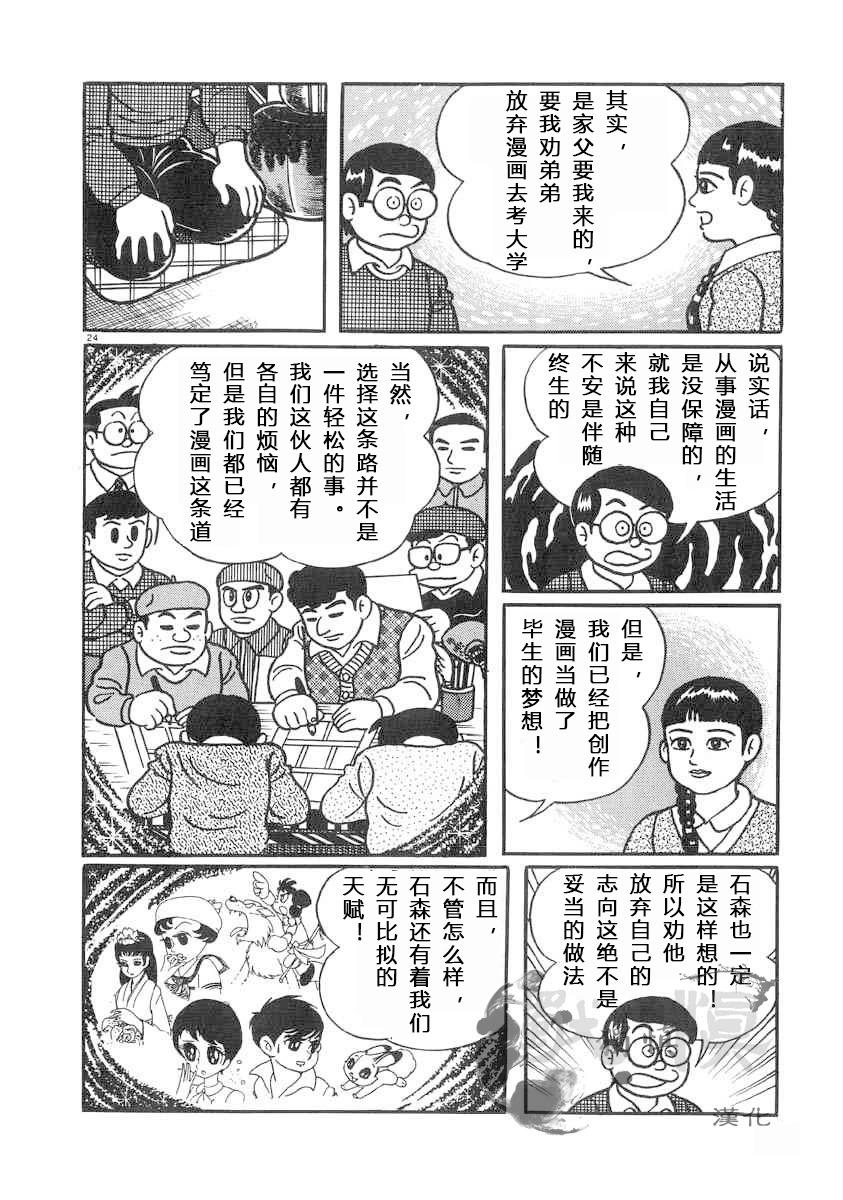 第01话23