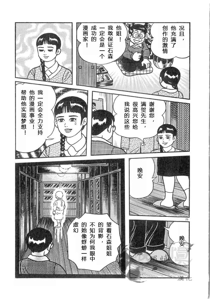 第01话24