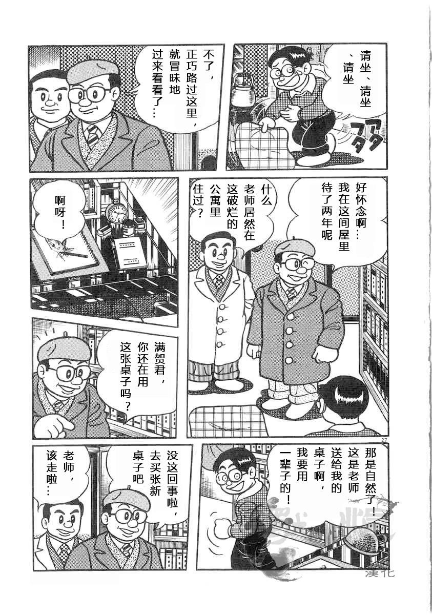 第01话26