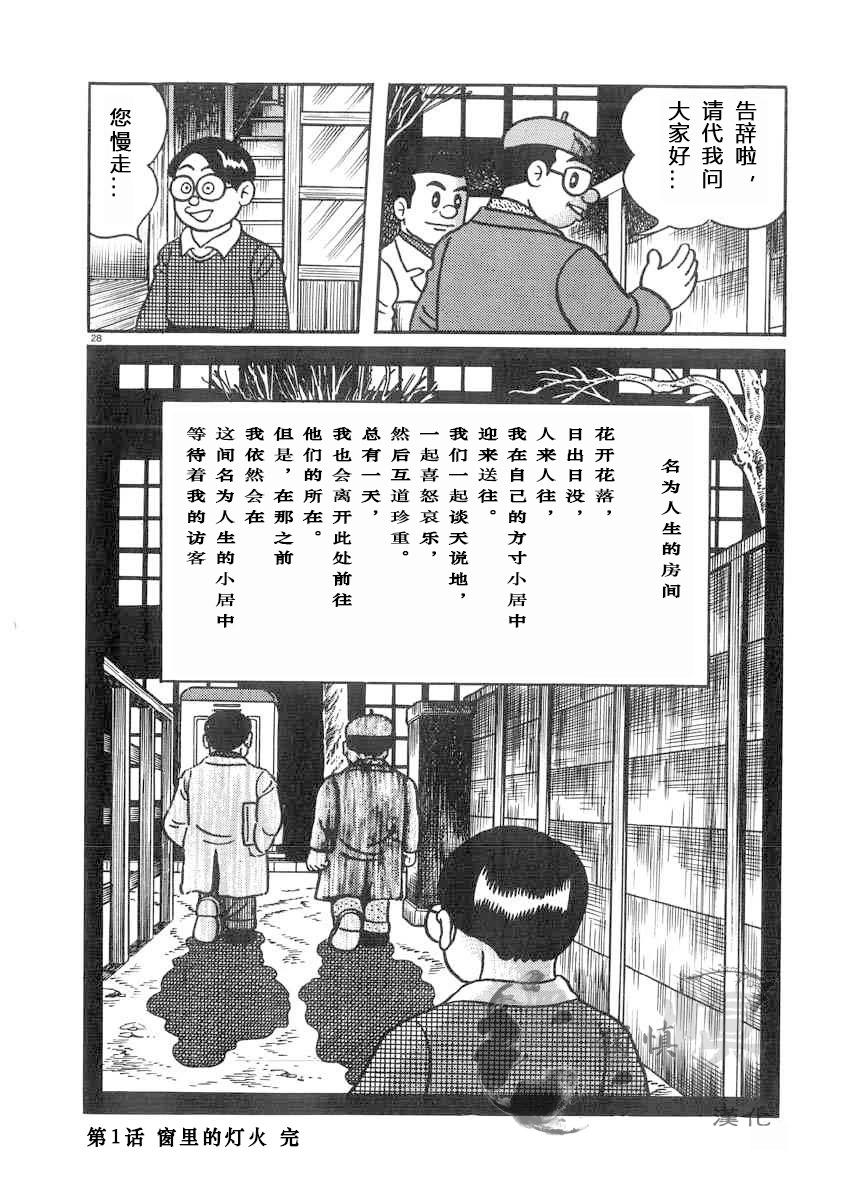 第01话27
