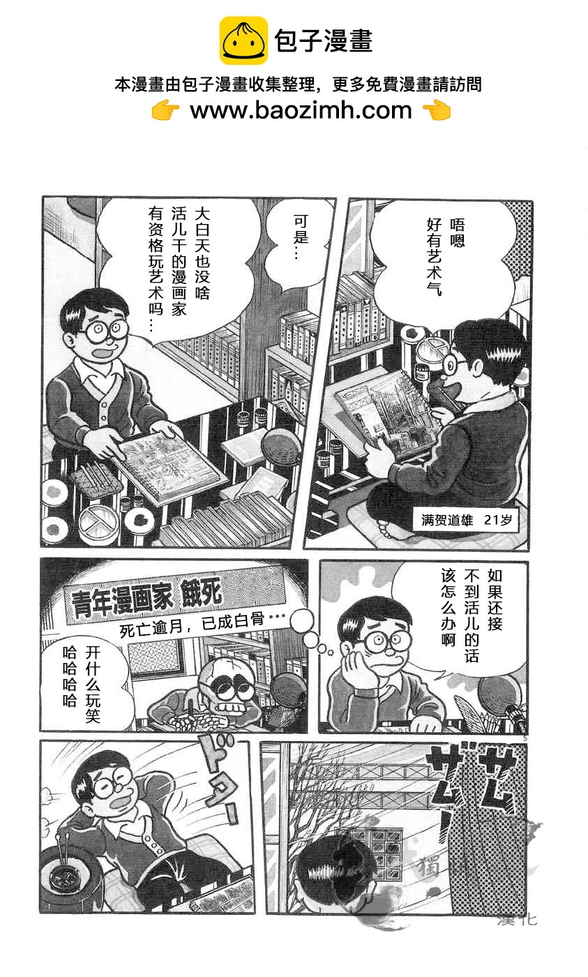 第01话4