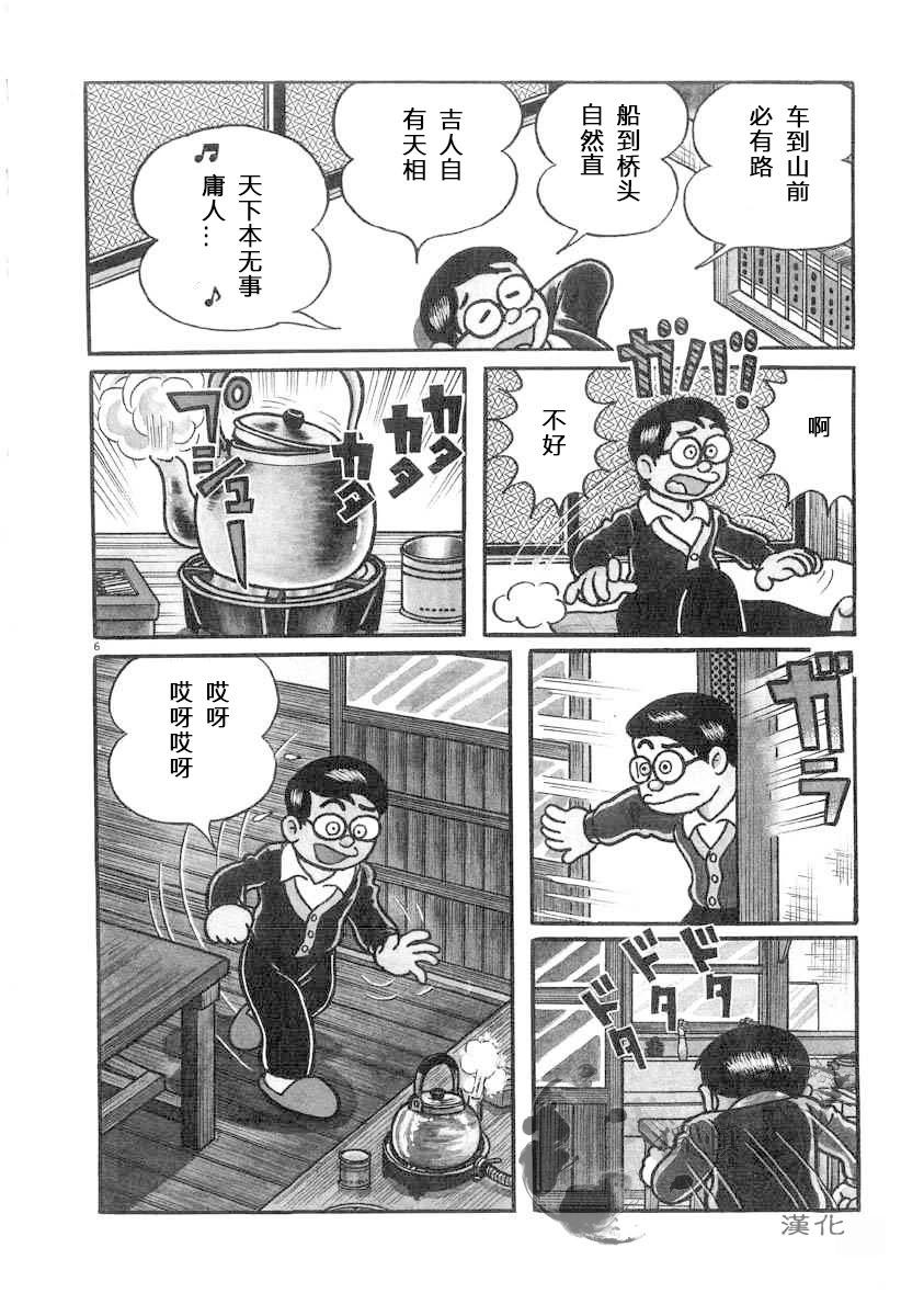第01话5