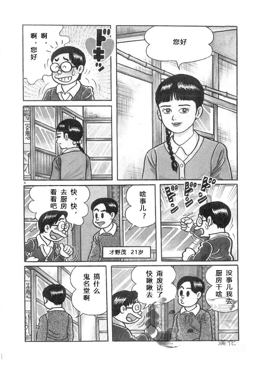 第01话7