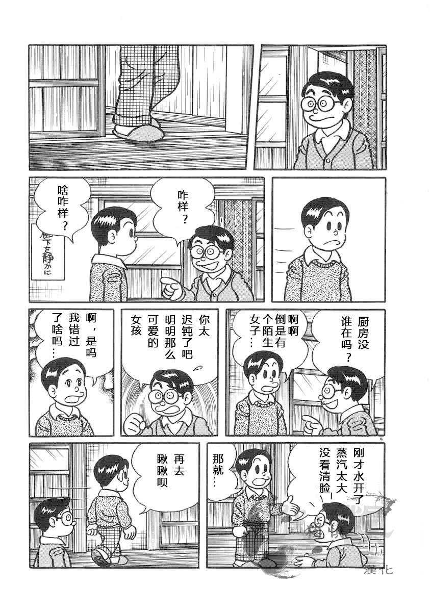 第01话8