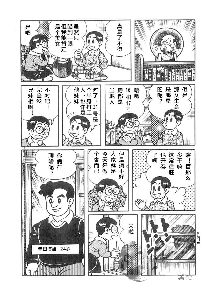 第01话9
