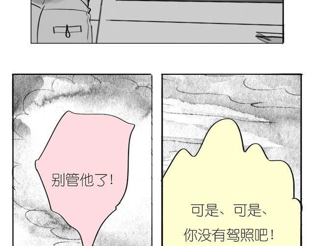 第50话 去死吧英容！11