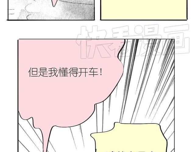 第50话 去死吧英容！12