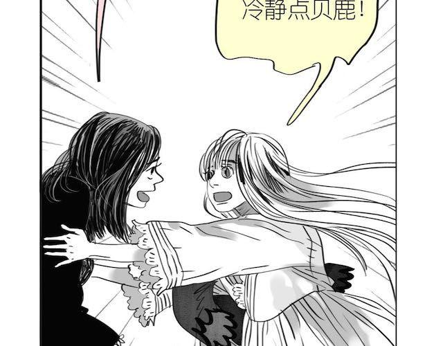 第50话 去死吧英容！13