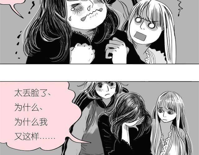 第50话 去死吧英容！2