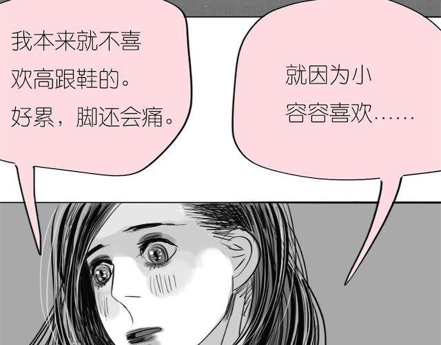 第50话 去死吧英容！20