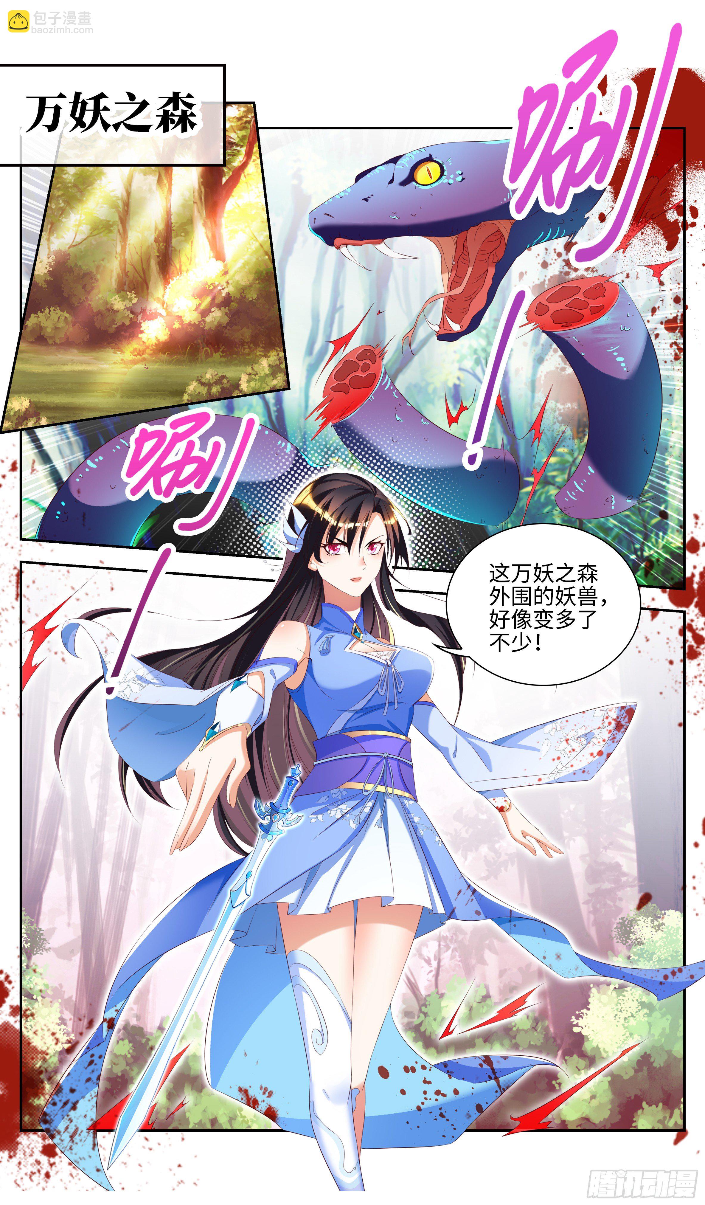 月谷入口的异样1
