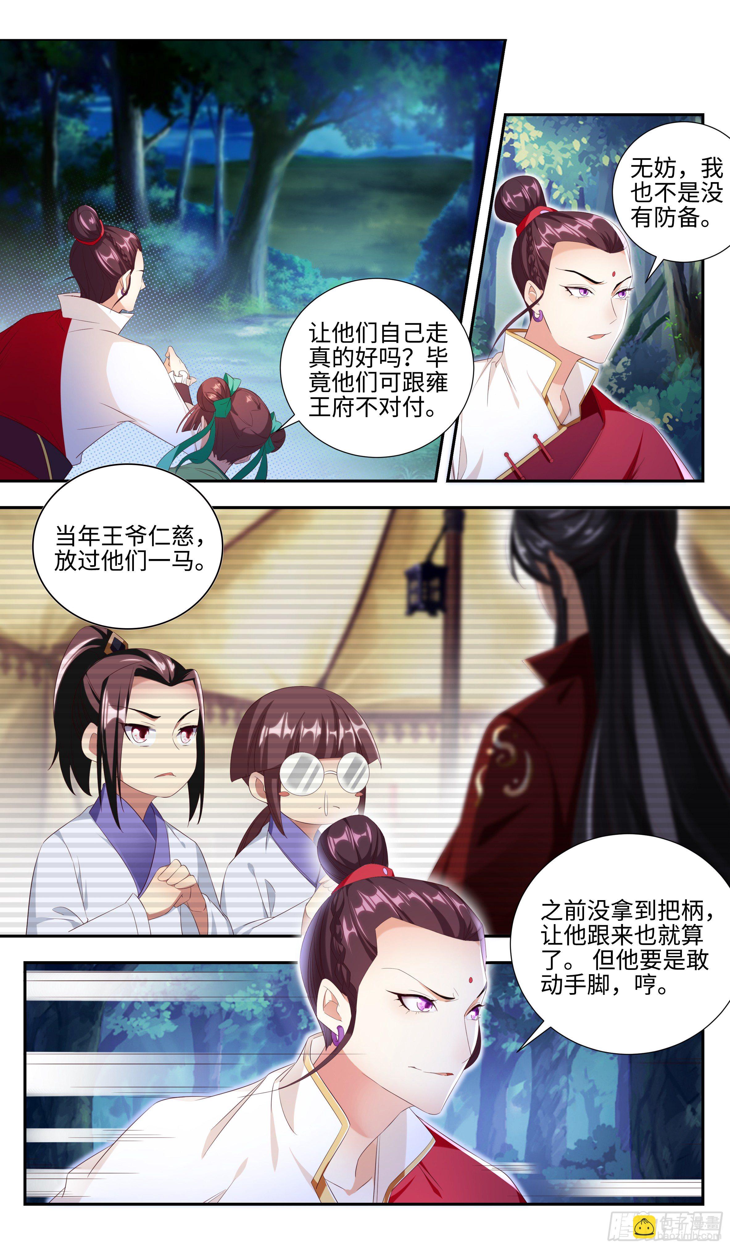 月谷入口的异样4