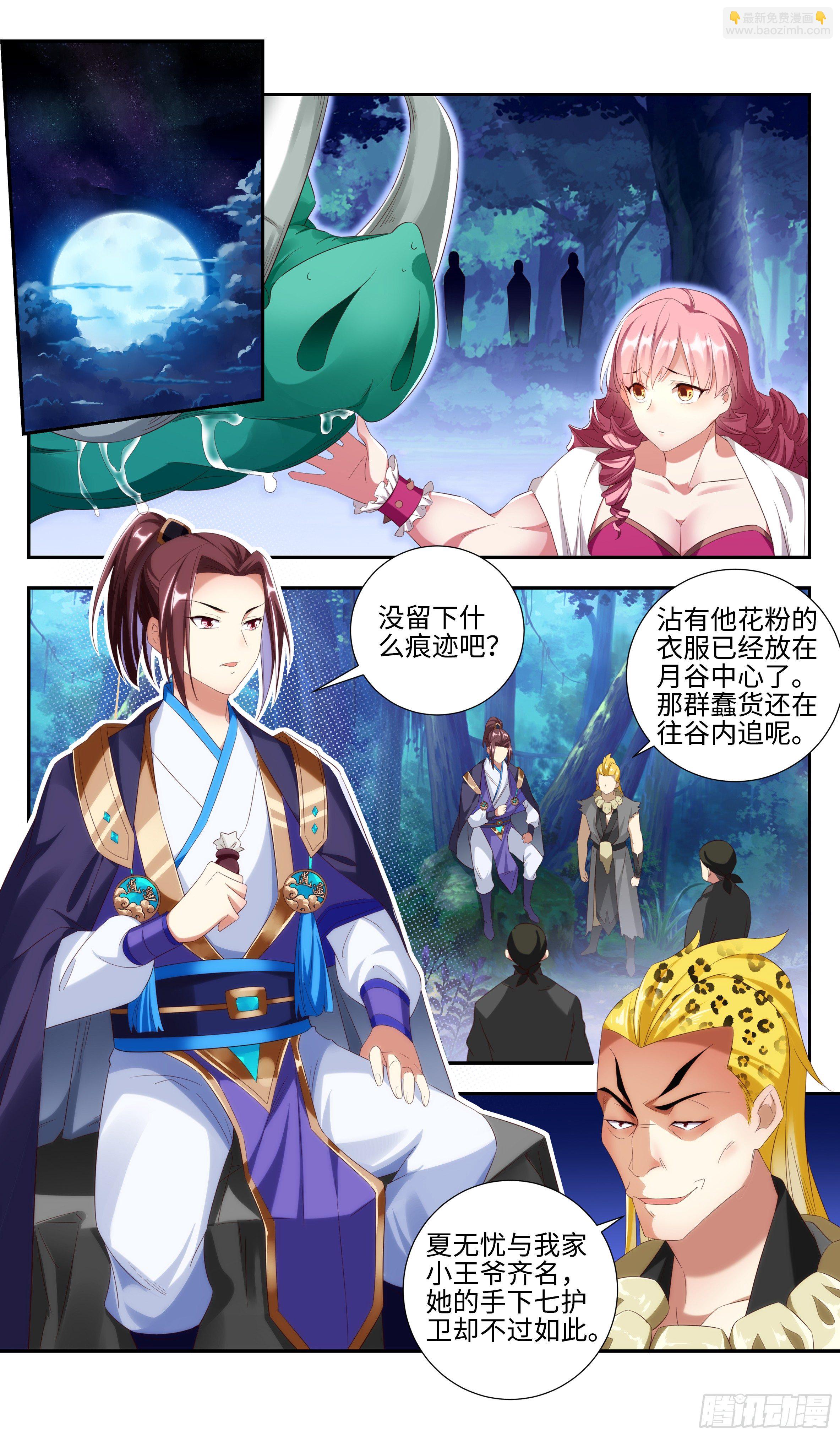 月谷入口的异样5