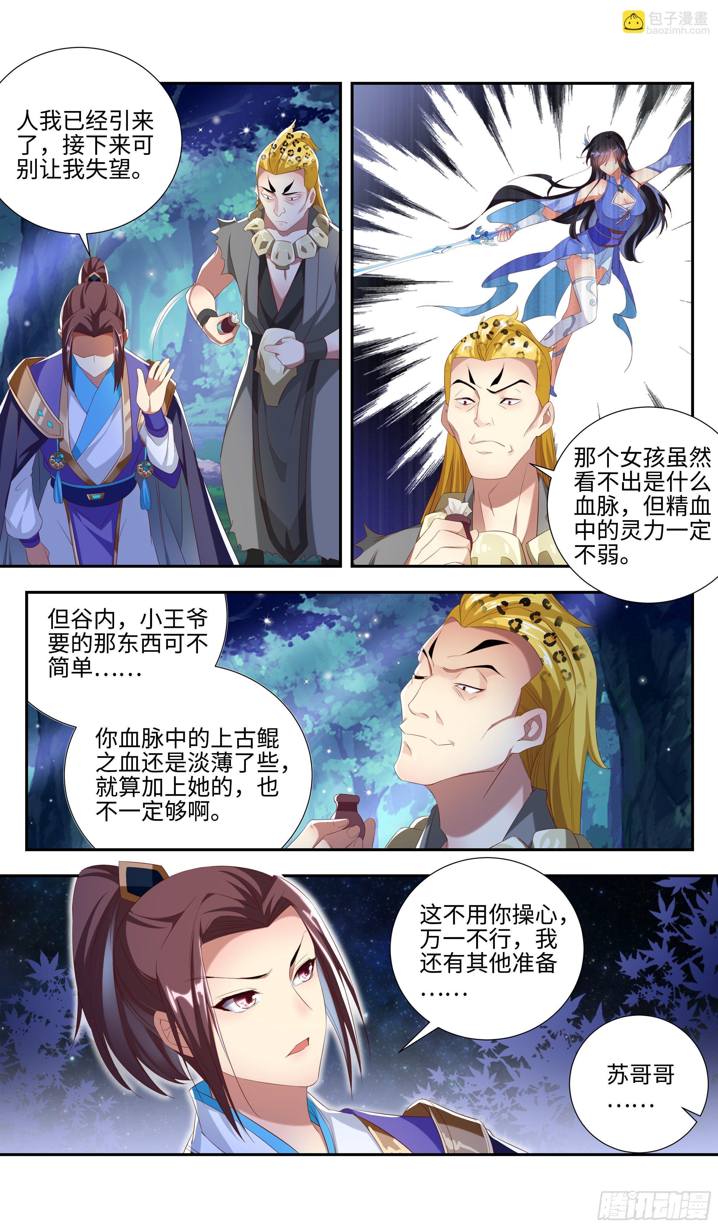 月谷入口的异样6