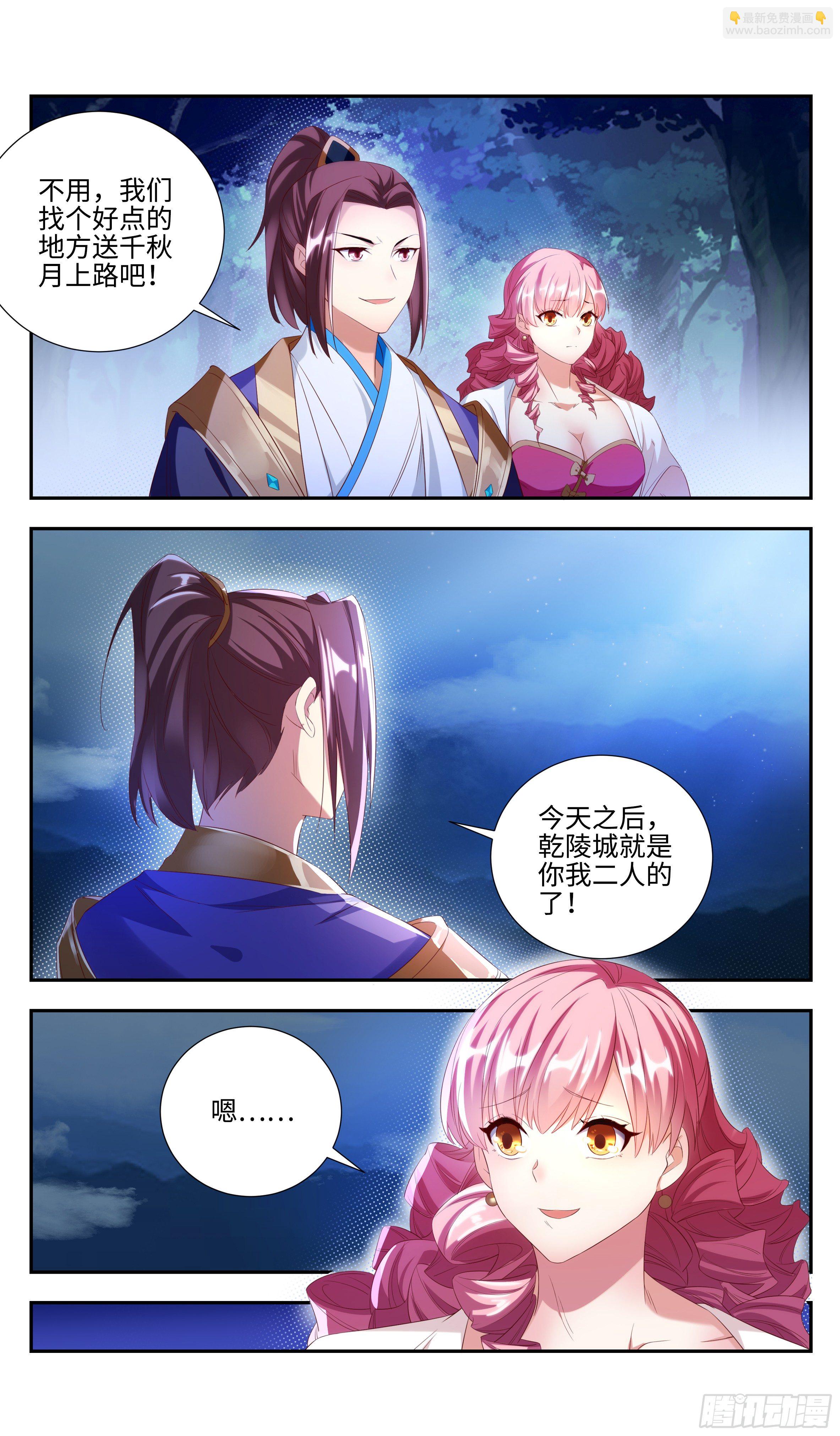 月谷入口的异样8