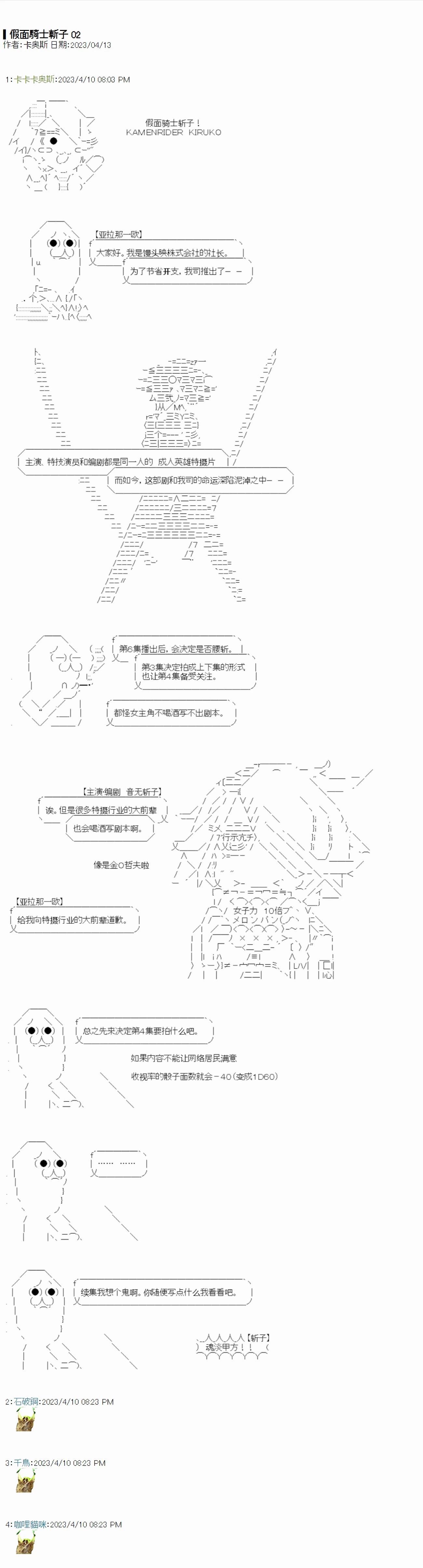 第02话0