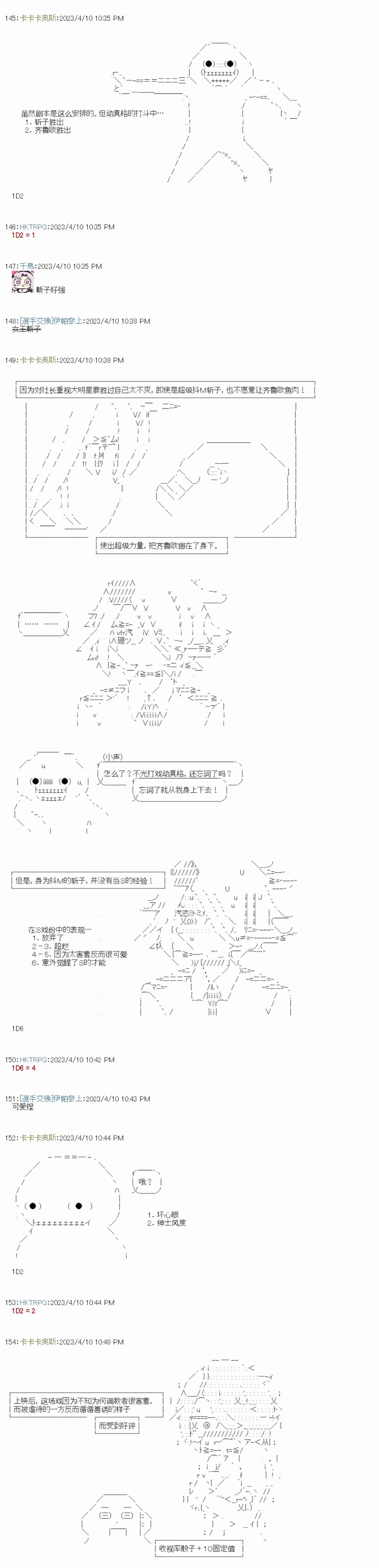 第02话10