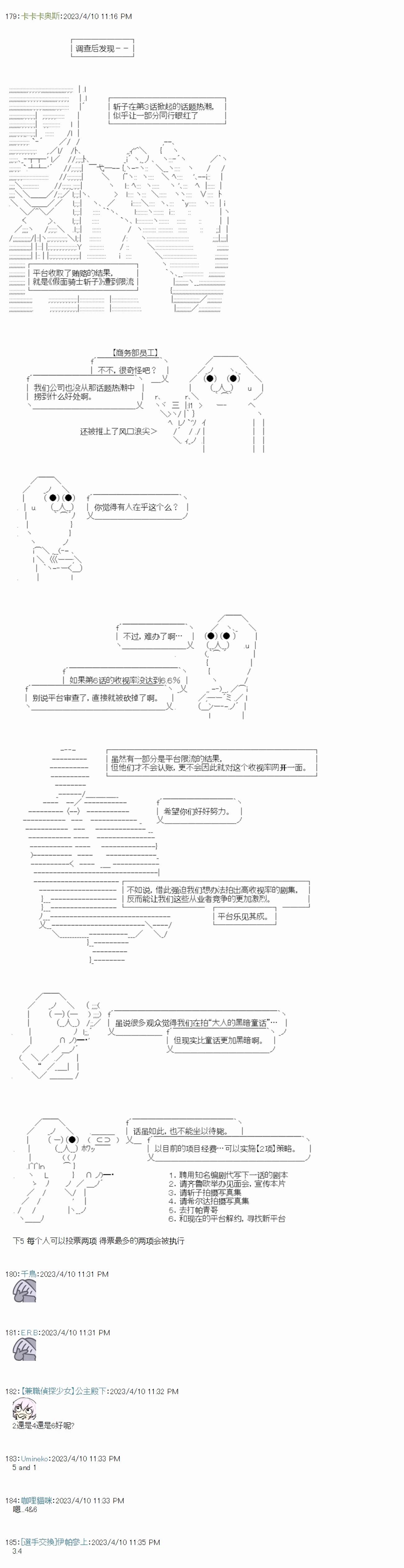 第02话14