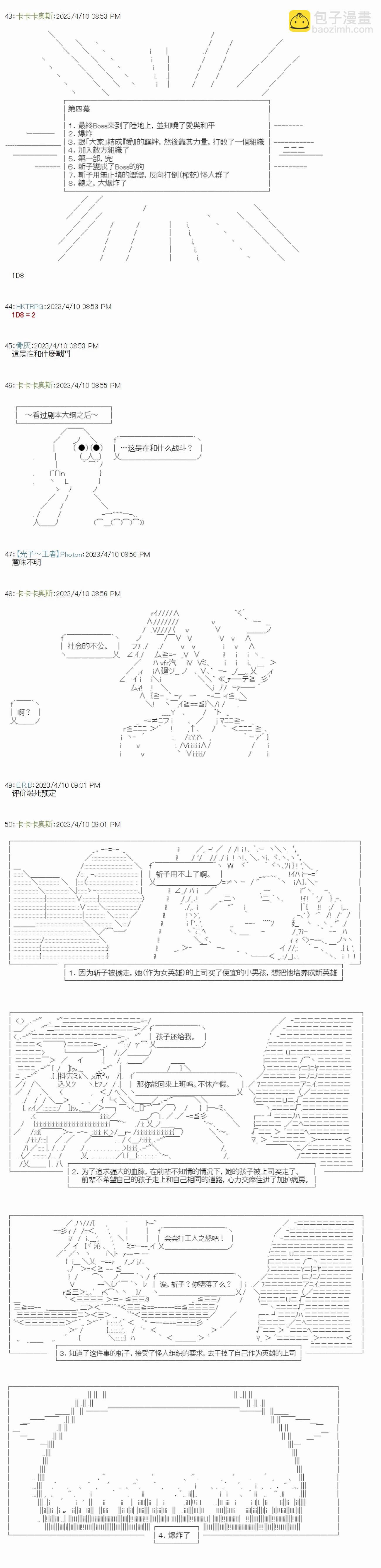 第02话2
