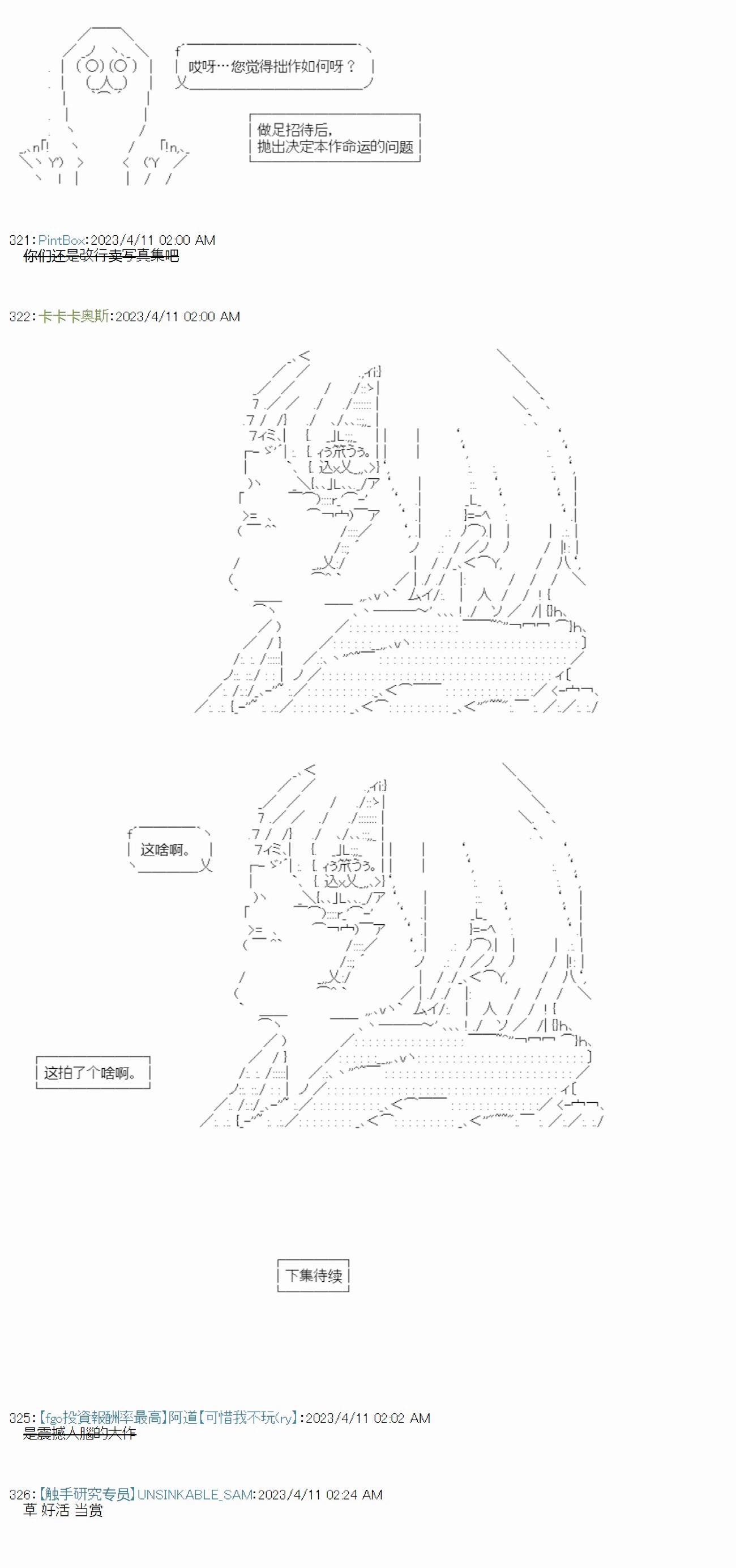 第02话27