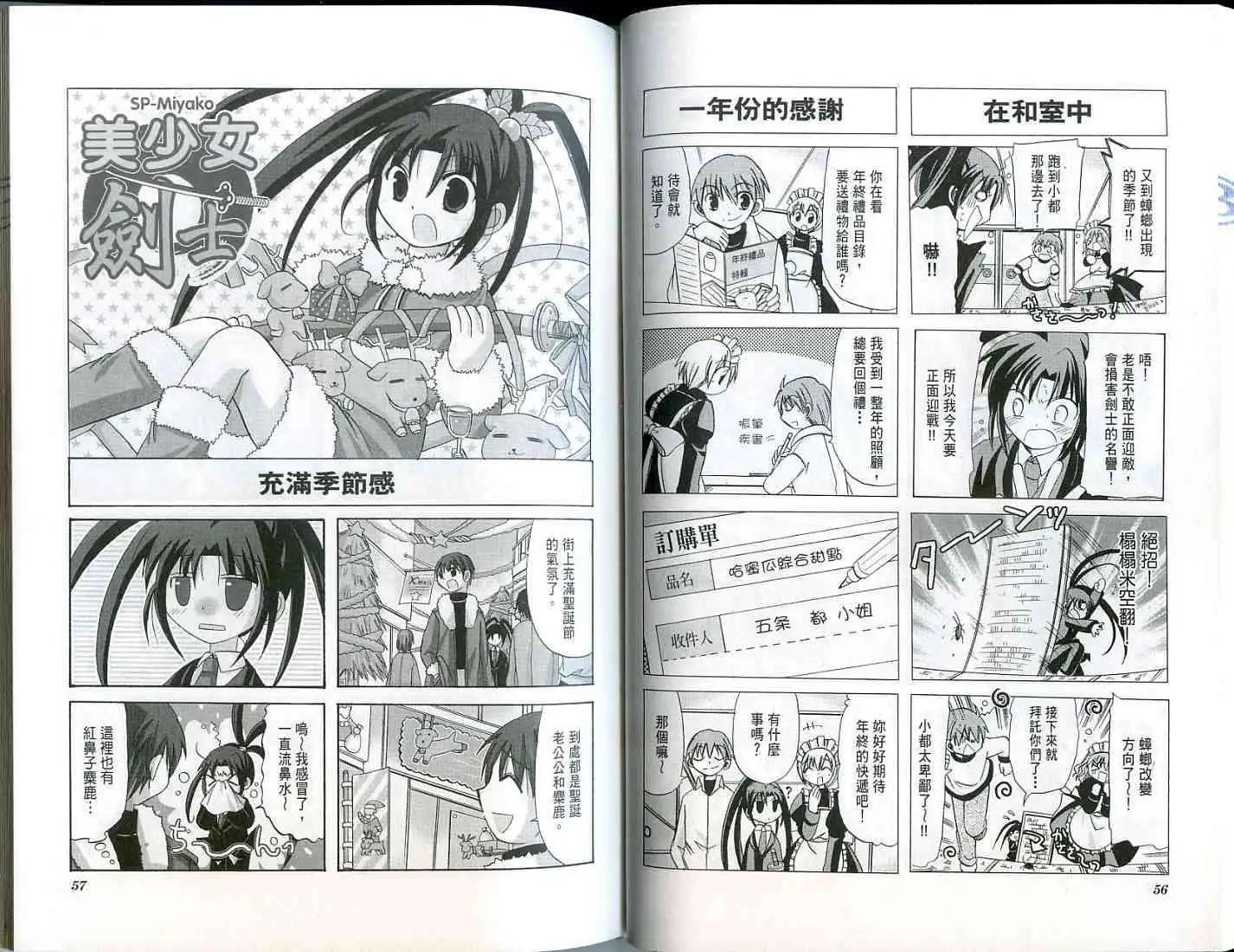 第01卷29