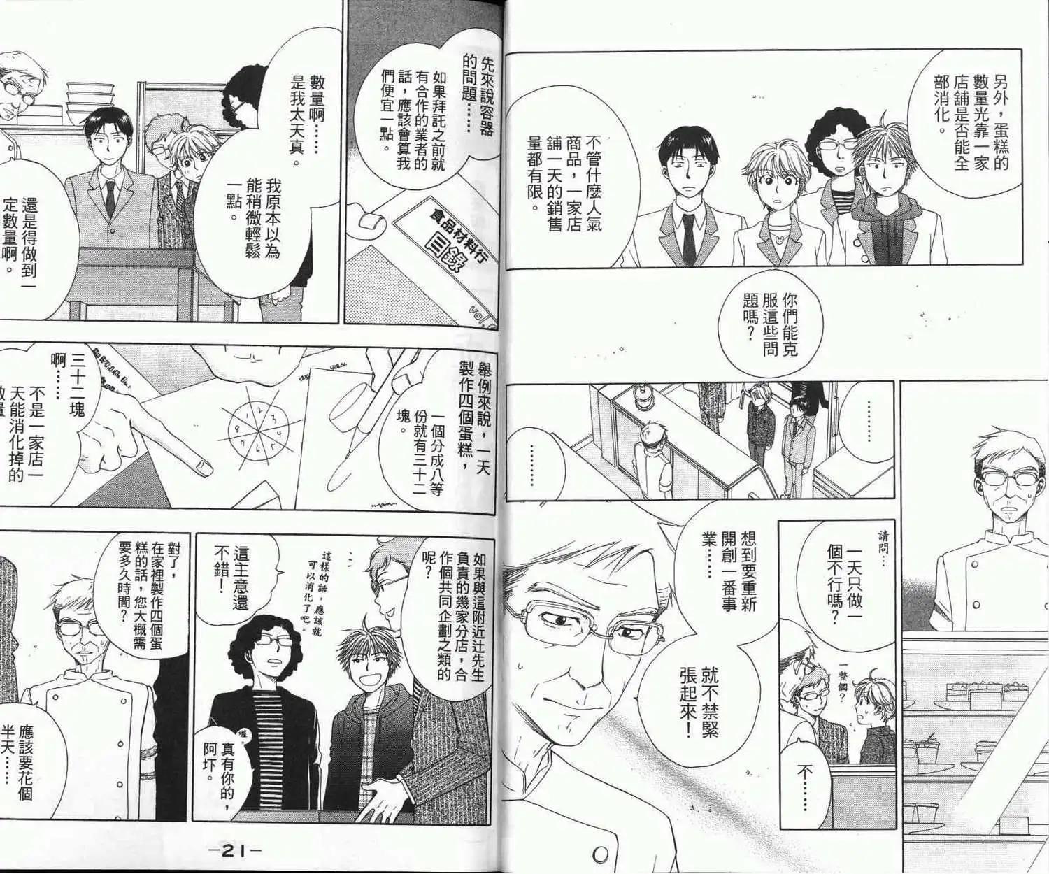 第02卷12