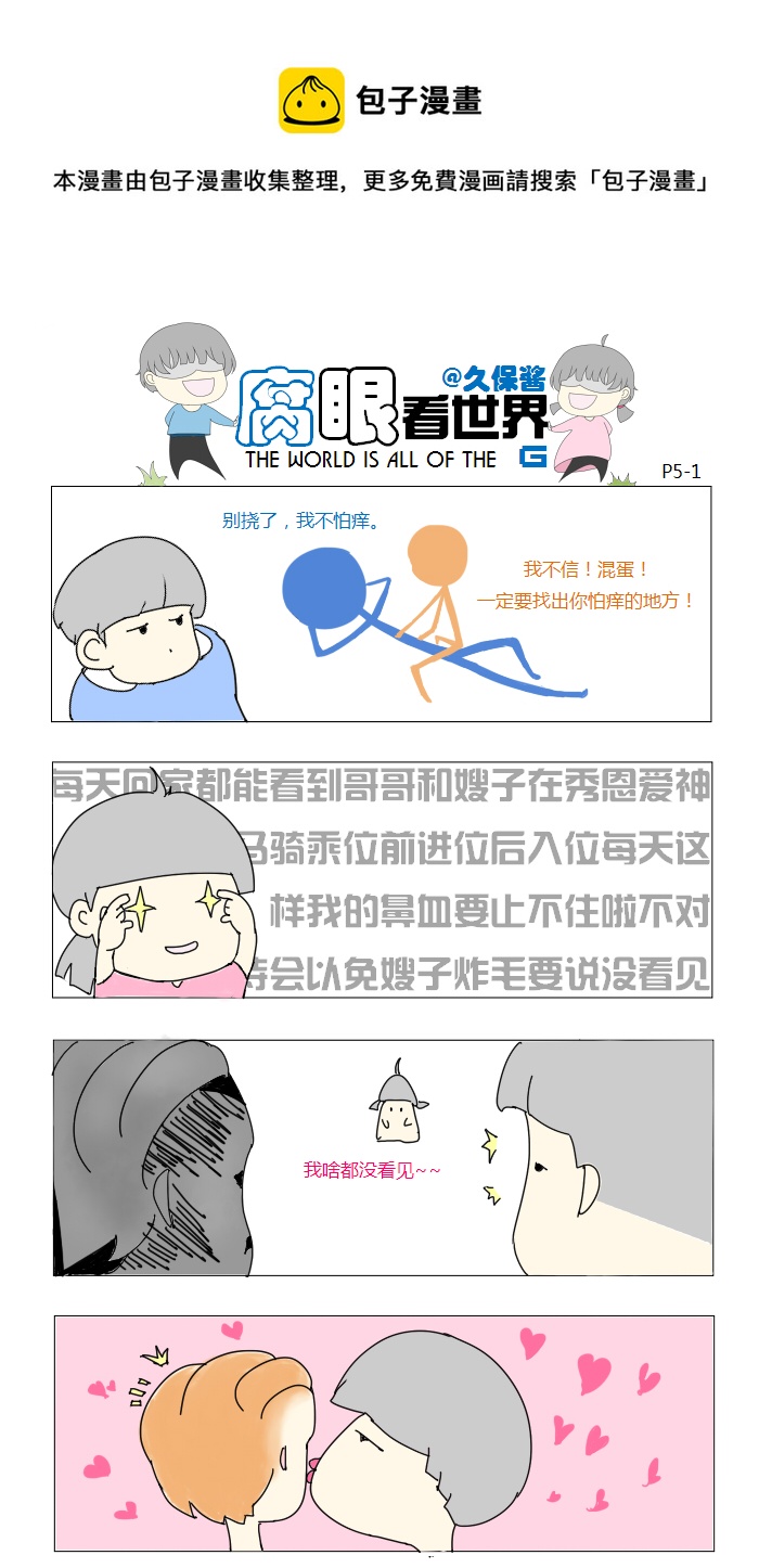 05.啥都没看到0