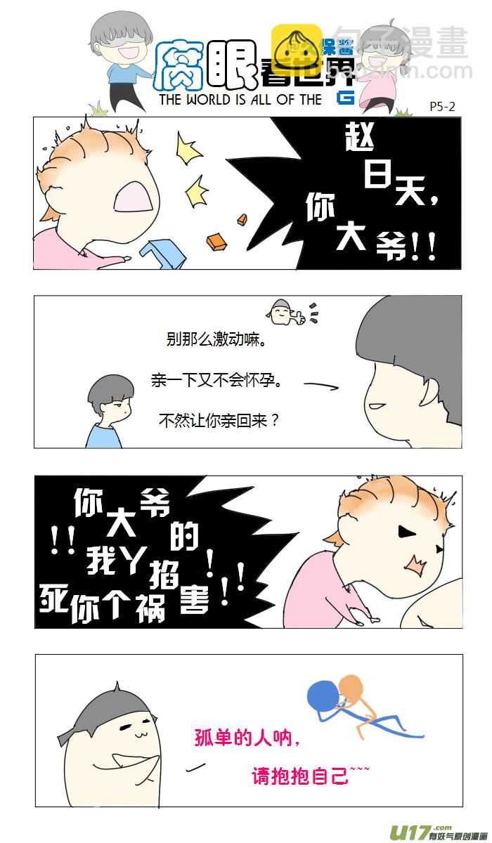 05.啥都没看到1